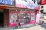 その他　ホワイト急便 環七本町店（その他）まで2192m