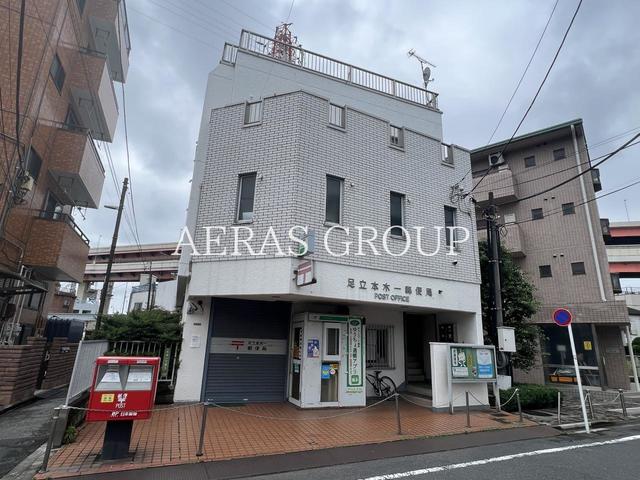 郵便局　足立本木一郵便局（郵便局）まで476m