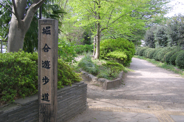 公園　堀合遊歩道（公園）まで350m