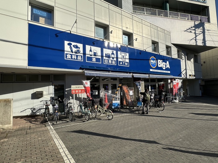 スーパー　ビッグ・エー草加住吉（スーパー）まで170m