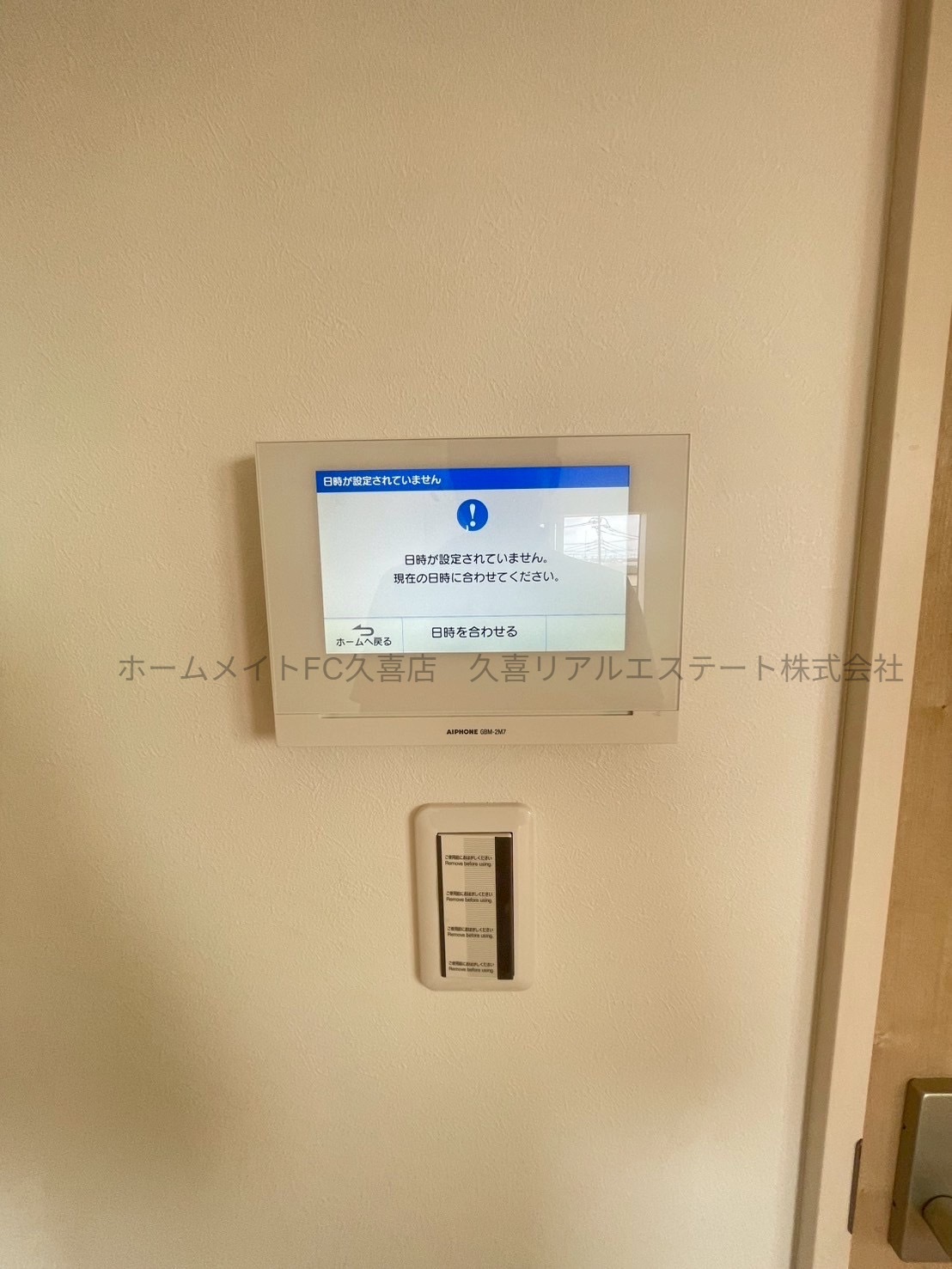 セキュリティ　同建物別号室