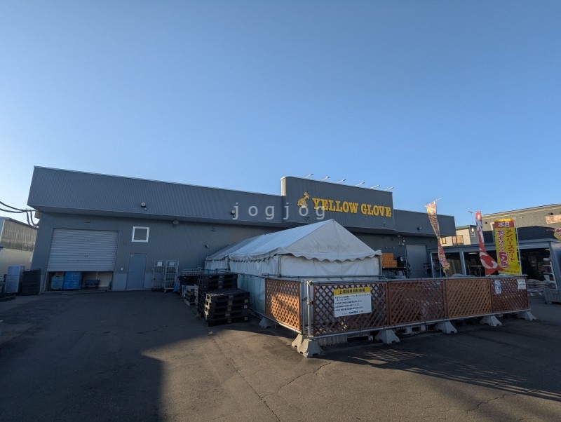 ホームセンター　イエローグローブ上士幌店（ホームセンター）まで2800m