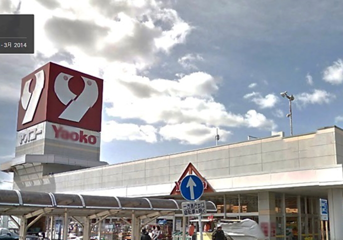 スーパー　ヤオコー越谷蒲生店（スーパー）まで668m