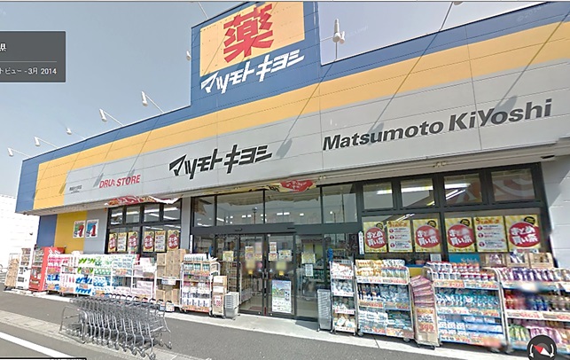 ドラックストア　マツモトキヨシドラッグストア南越谷七左町店（ドラッグストア）まで591m