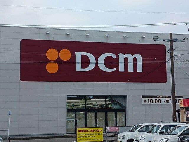 ホームセンター　ＤＣＭ春日井店（ホームセンター）まで1000m