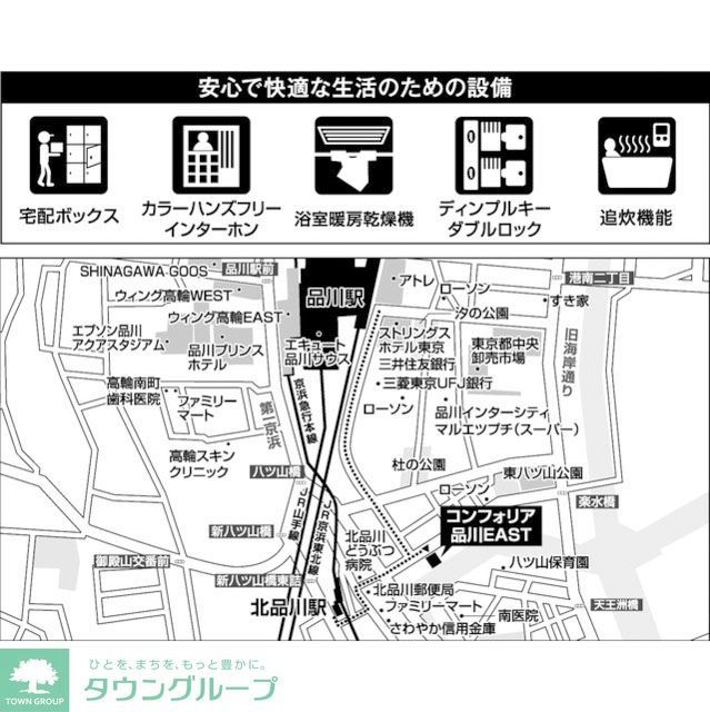 【コンフォリア品川ＥＡＳＴのその他】