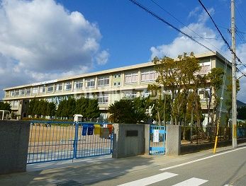 【エステート広畑の小学校】