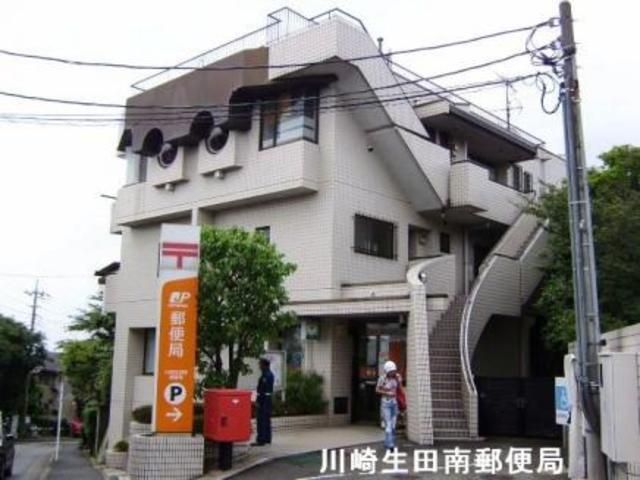 【川崎市多摩区三田のマンションの郵便局】