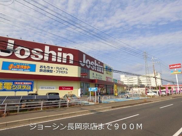 ショッピングセンター　ジョーシン長岡京（ショッピングセンター）まで900m
