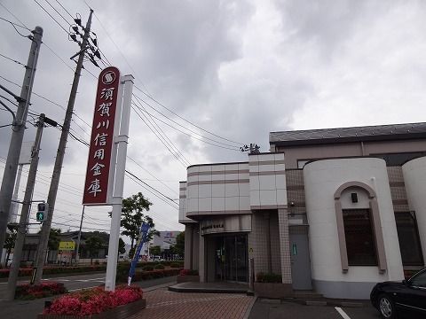 銀行　須賀川信用金庫（銀行）まで1000m