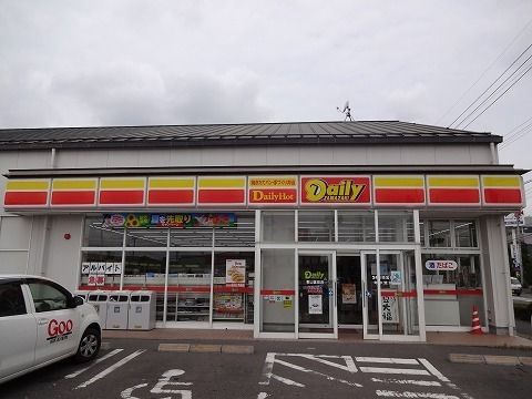 コンビニ　デイリーヤマザキ（コンビニ）まで1300m