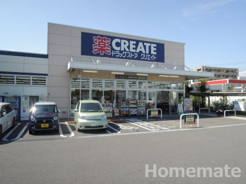ドラックストア　クリエイトSD(エス・ディー) 新鎌倉手広店（ドラッグストア）まで1460m