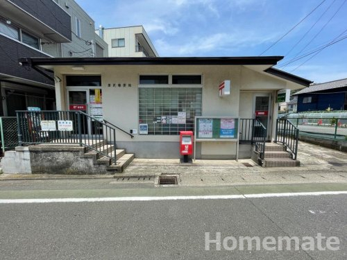 郵便局　深沢郵便局（郵便局）まで1124m