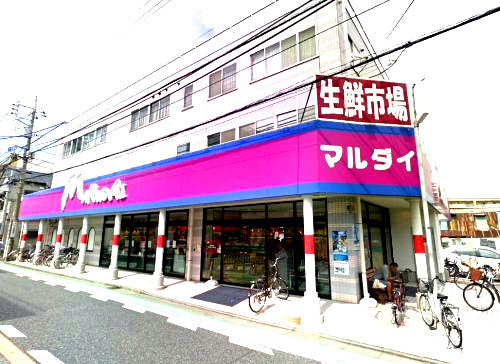 スーパー　マルダイ小向店（スーパー）まで938m