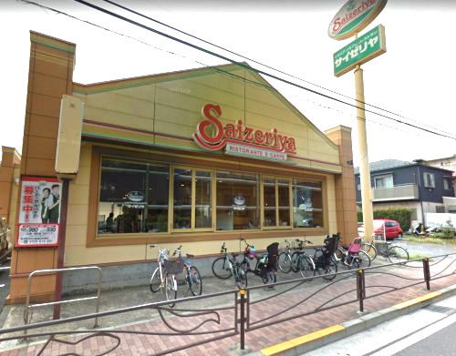 飲食店　サイゼリヤ川崎東古市場店（飲食店）まで166m