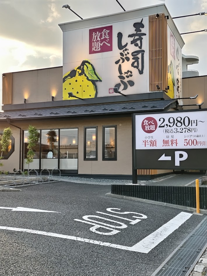 飲食店　ゆず庵横浜青葉台店（飲食店）まで476m
