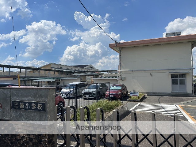 小学校　三輪小学校体育館（小学校）まで668m