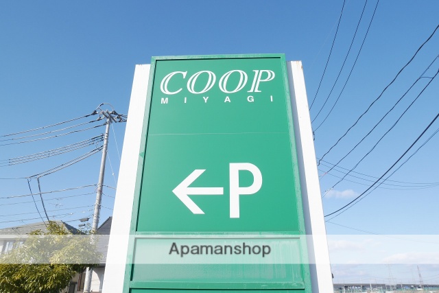 スーパー　みやぎ生協高砂店（スーパー）まで100m