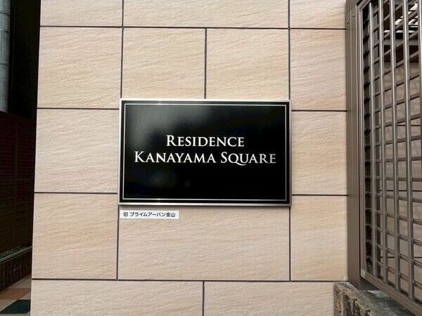 セキュリティ　名古屋で一番初期費用の安い賃貸専門の不動産会社です(^^)