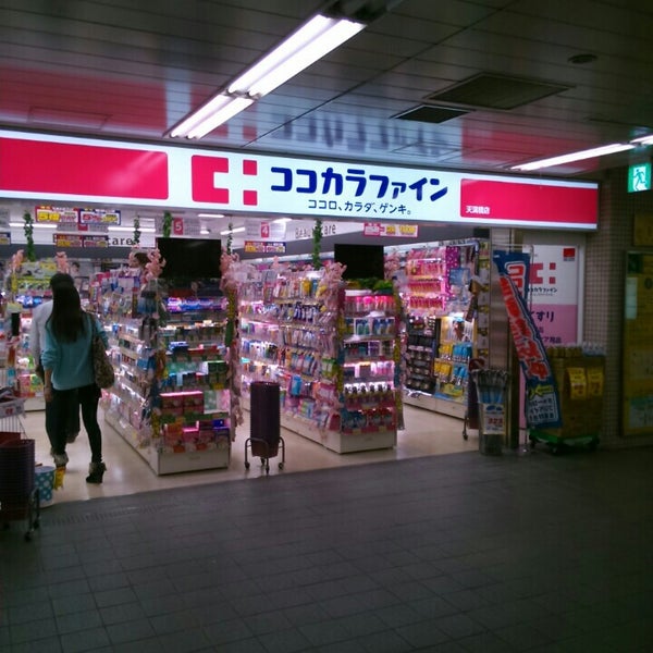 ドラックストア　ココカラファイン天満橋店（ドラッグストア）まで442m