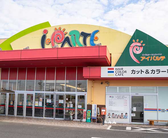 スーパー　アイパルテ東出雲店（スーパー）まで1100m