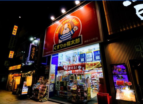 ドラックストア　くすりの福太郎神田小川町店（ドラッグストア）まで246m