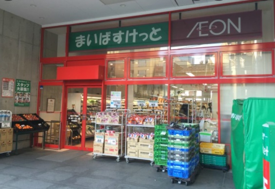 スーパー　まいばすけっと 新川2丁目店（スーパー）まで522m