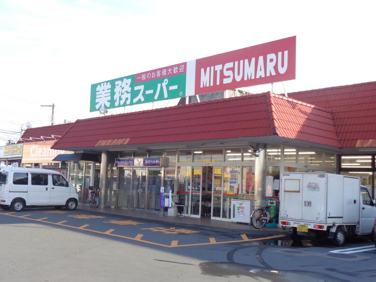 スーパー　三ツ丸ストア 堀店（スーパー）まで536m