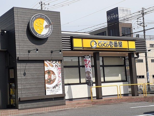 飲食店　CoCo壱番屋 春日井高蔵寺店（飲食店）まで300m