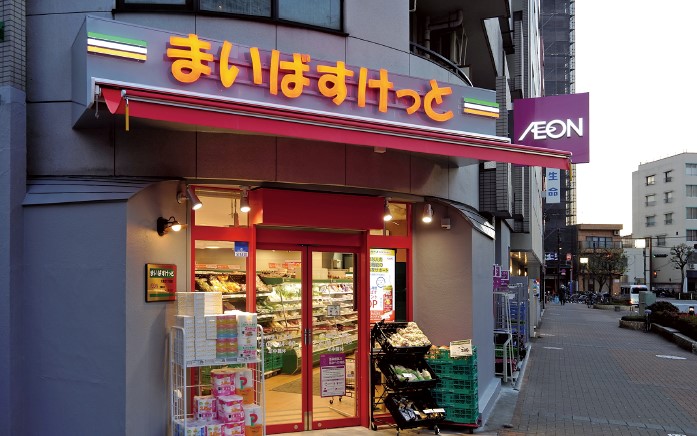 スーパー　まいばすけっと大森北1丁目店（スーパー）まで209m