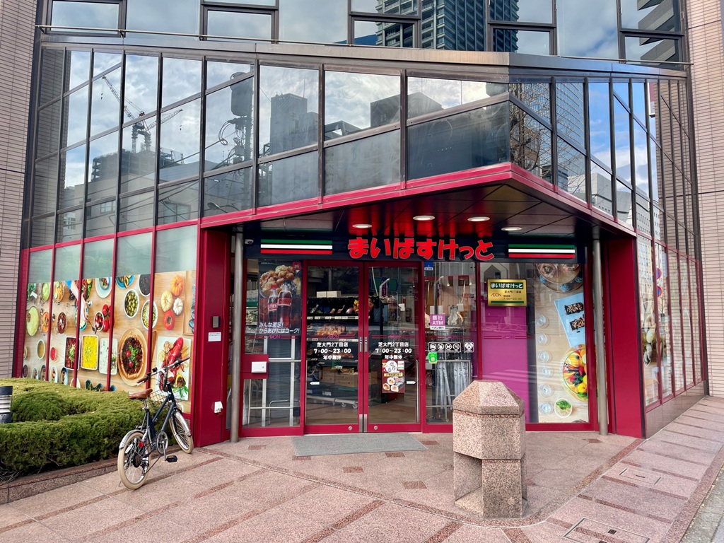 スーパー　まいばすけっと芝大門2丁目店（スーパー）まで292m