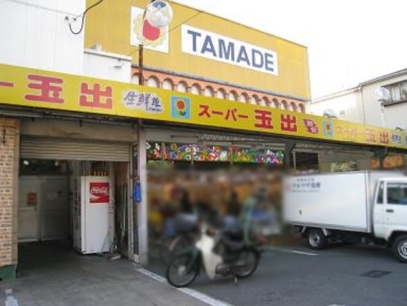 スーパー　スーパー玉出 徳庵店（スーパー）まで591m