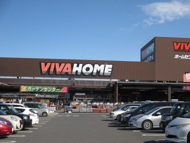 ホームセンター　ビバホーム鹿沼店（ホームセンター）まで1200m