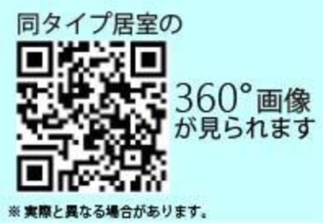 その他　※写真は同タイプ住戸です。