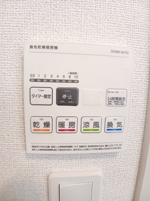 その他設備