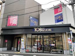 スーパー　東武ストア本蓮沼駅前店（スーパー）まで292m