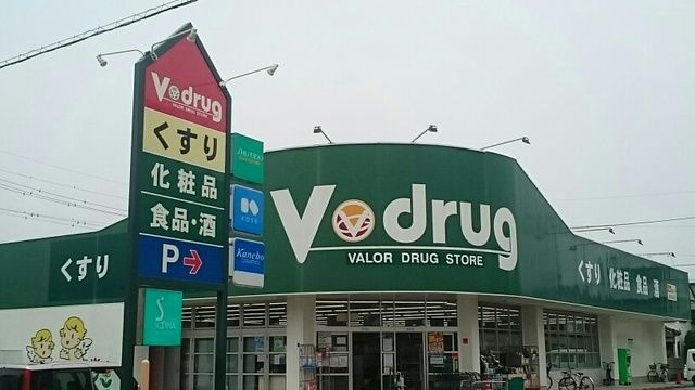 ドラックストア　vdrug（ドラッグストア）まで340m