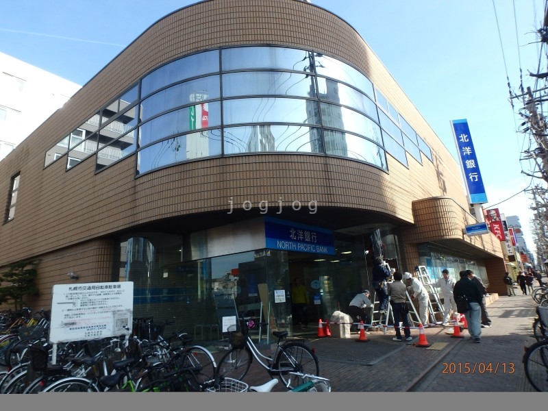 銀行　北洋銀行平岸中央支店（銀行）まで561m
