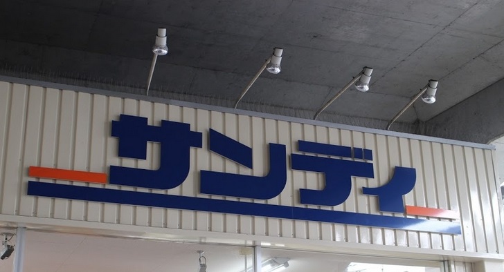ショッピングセンター　サンディ 竹田店（ショッピングセンター）まで683m