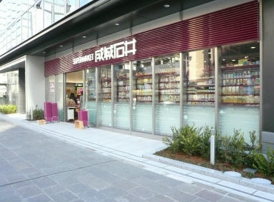 スーパー　成城石井麹町店（スーパー）まで393m