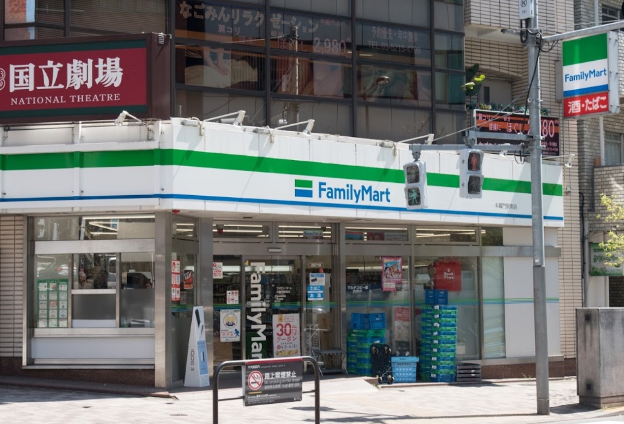 コンビニ　ファミリーマート半蔵門駅南店（コンビニ）まで75m