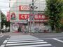 ドラックストア　くすりの福太郎 菊川店（ドラッグストア）まで720m