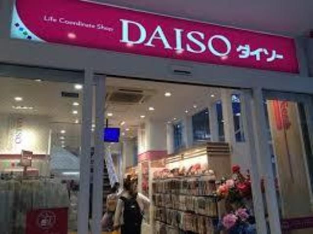 その他　ザ・ダイソー東急ストア三鷹センター店（その他）まで240m