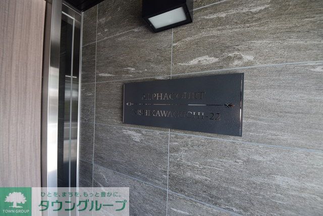 その他　設備
