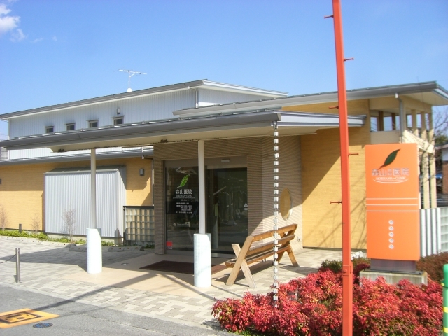 その他　森山医院（その他）まで180m