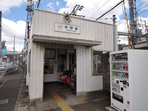 その他　米野駅（その他）まで650m