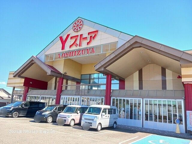 スーパー　Ｙストア　唐臼店（スーパー）まで600m