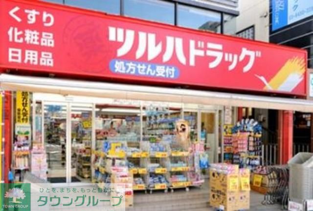 ドラックストア　ツルハドラッグ（ドラッグストア）まで740m