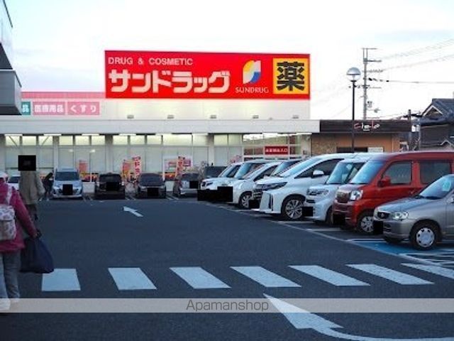 その他　サンドラッグ　良福寺店（その他）まで2000m