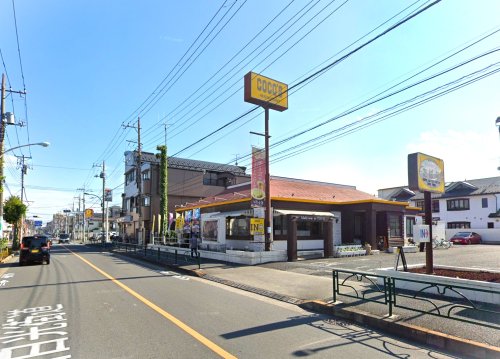 飲食店　ココス 足立島根店（飲食店）まで318m